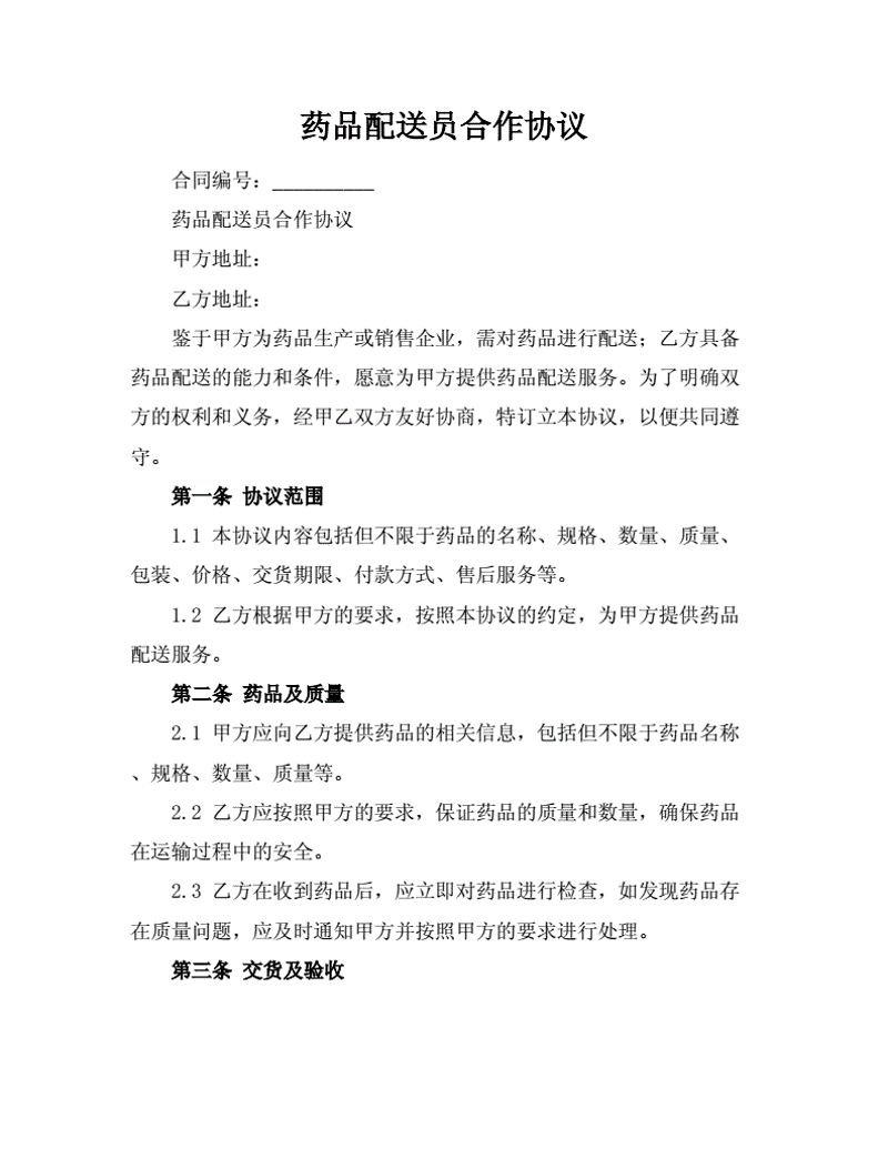 大连买药新体验：便捷与安全并重