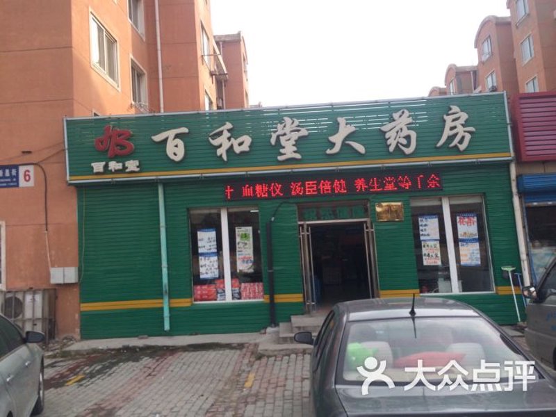 大连药店：新药云集的健康守门人