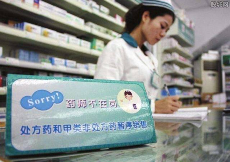 处方药零售选购指南