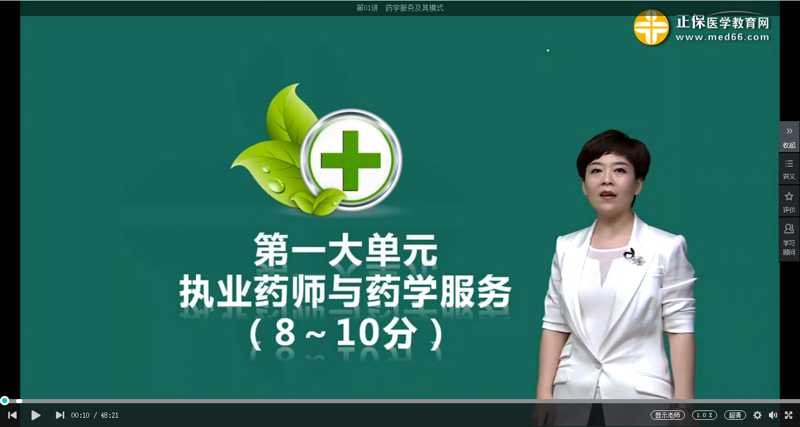 大连中仁智大药房：引领医药行业新潮流
