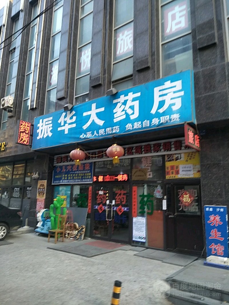 便利购药：大连市民的健康守护者