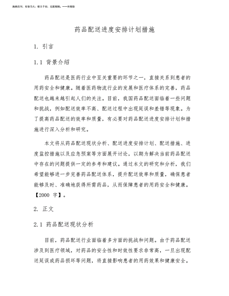 非处方药市场动态：变化与趋势