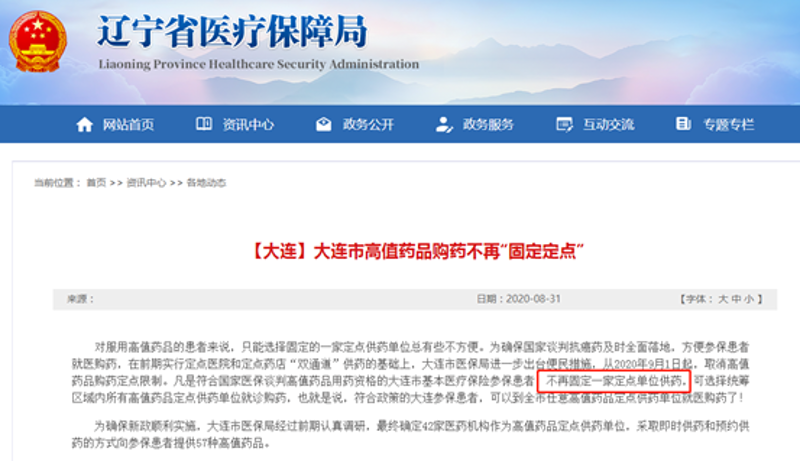 大连中仁智大药房：守护健康背后的药理智慧