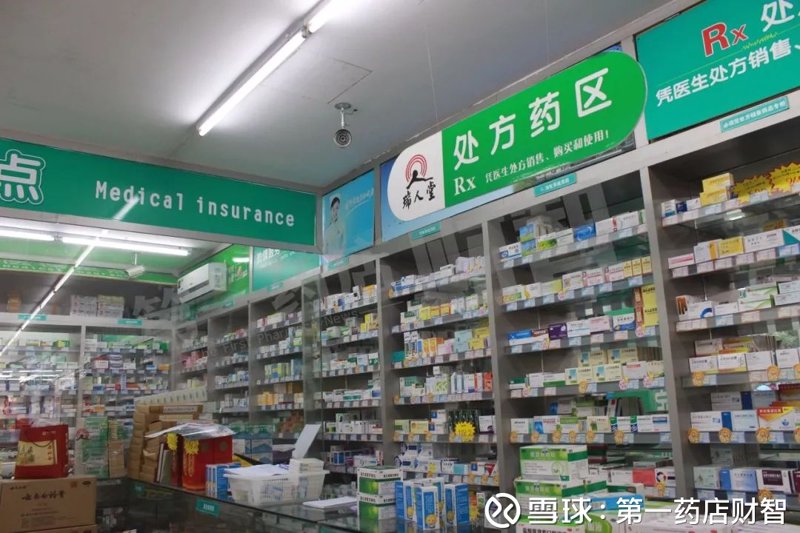 处方药零售