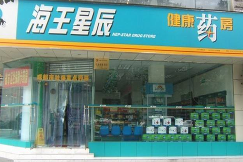 处方药零售的转型升级之路